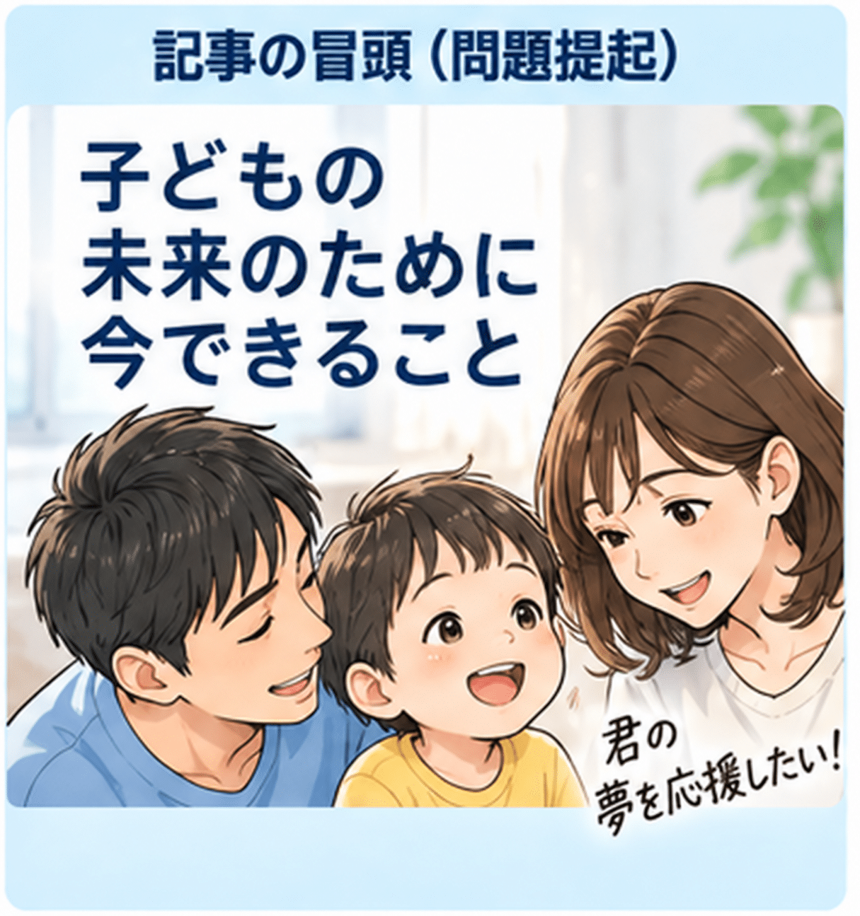 こどもNISAの制度概要